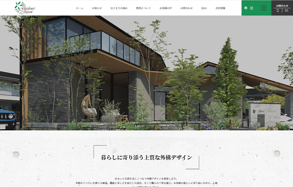 ホームページ画像2